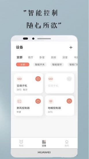 中弘智能  v1.0.4图2