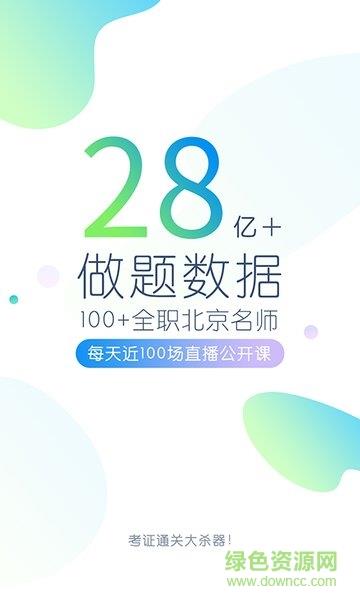 普通话万题库  v3.9.6.0图1