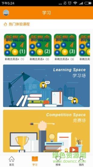 3e英语  v2.0.1图4