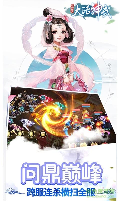 大话神武bt版