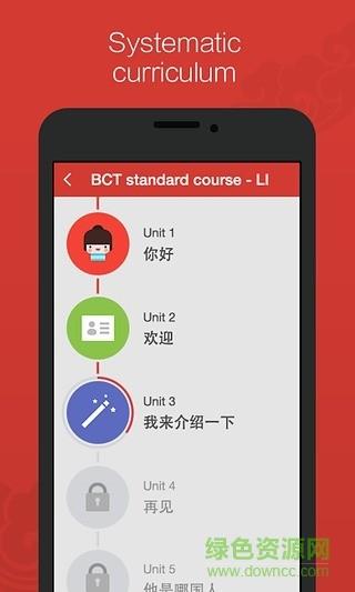 汉语流利说