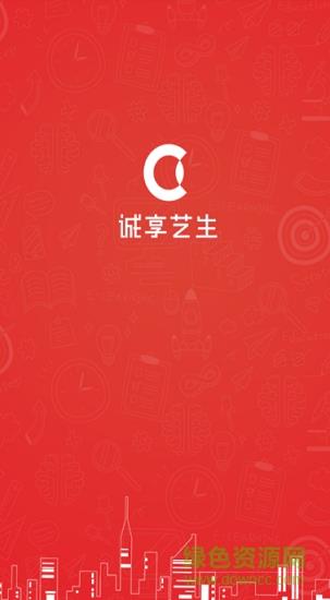 诚享艺生  v1.0.13图1