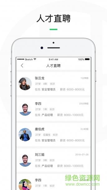 国皓教育  v1.04图3