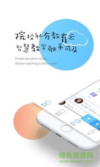 99云校