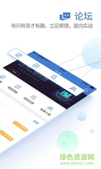 百墨学院  v1.1.1图3