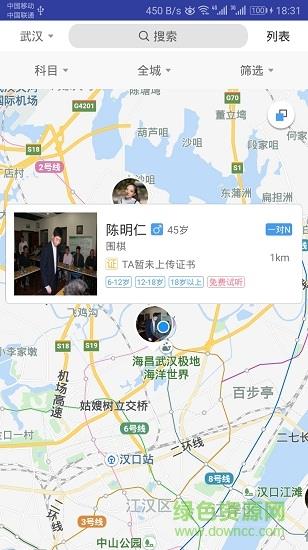学趣多老师版  v1.0.3图1