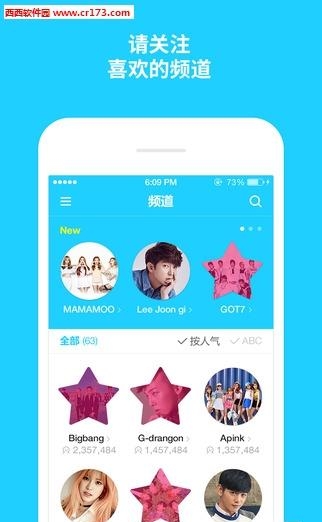 韩国V直播  v1.6.1图3