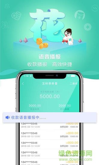 花生贝商家  v1.0.2图1