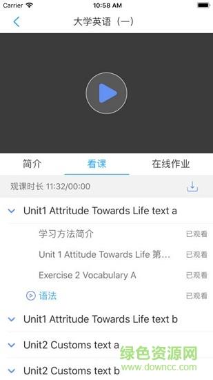 山大继教  v1.0图1