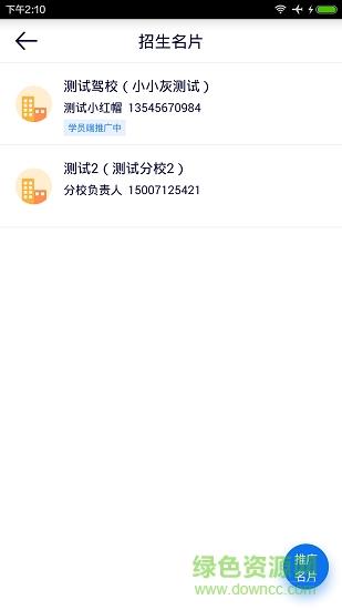 中天驾考  v1.0.5图1