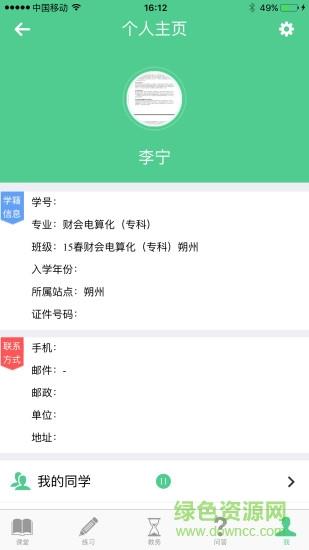 麦能网河南工学院版  v1.0.1图1