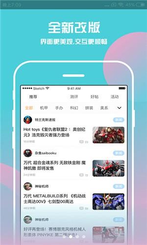 腐漫  v3.4.9图4