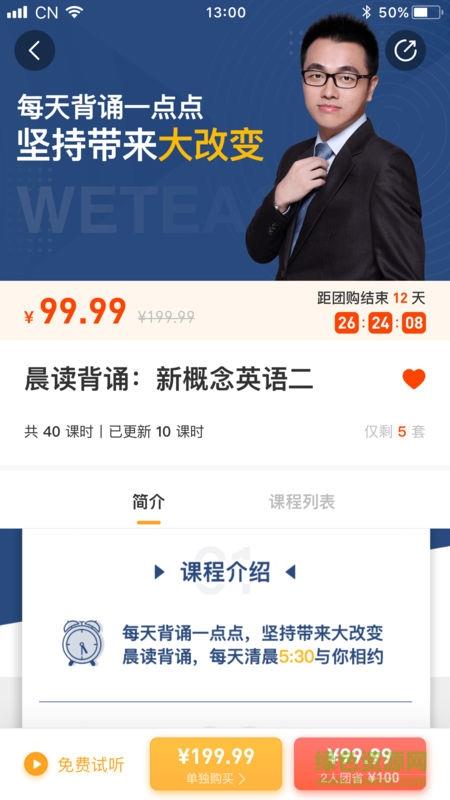 有来学  v1.1.1图4