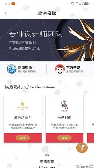 美婚熊婚礼