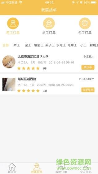 蜂大大  v1.0.2图3
