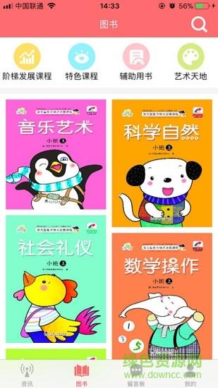 童心育苗  v1.0.4图2