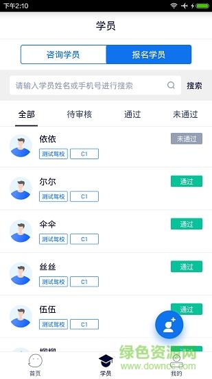 中天驾考  v1.0.5图3