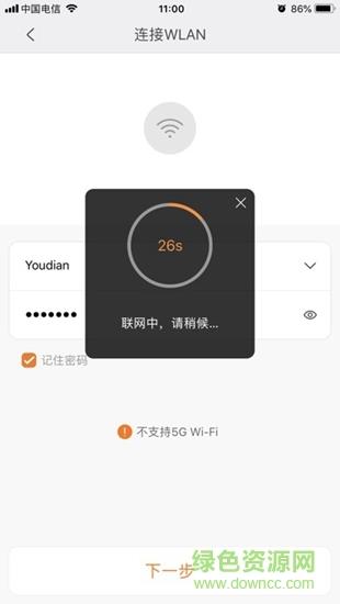 优点智能  v1.0.2图4