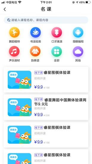 艺培港  v1.0.2图4