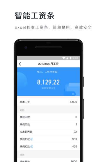 钉钉学生版  v6.5.40图4