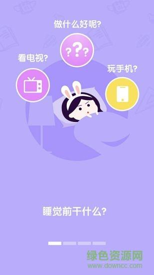 萌外教  v2.0图2