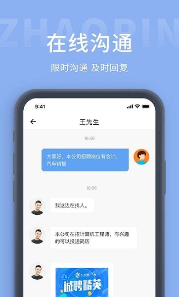 职优优