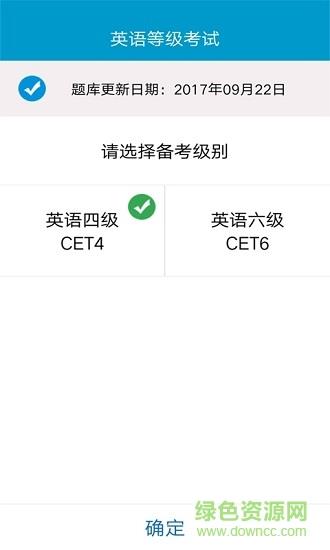 英语考试宝典  v1.0.5图1