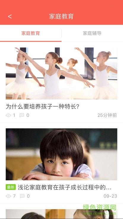 状元学堂  v1.0.1图3