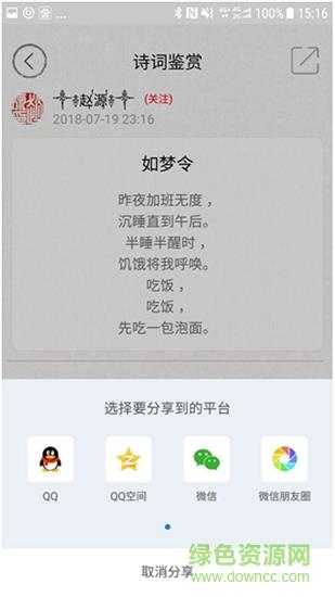 古诗词鉴赏