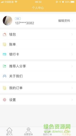 蜂大大  v1.0.2图2