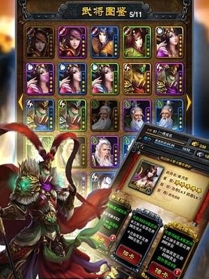 一将成名  v2.0图4