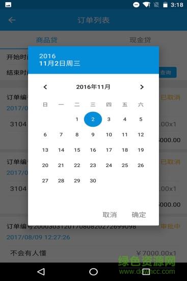 马上销售  v1.9.0图2