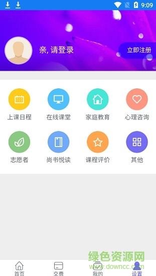 泰州海陵区学校缴费