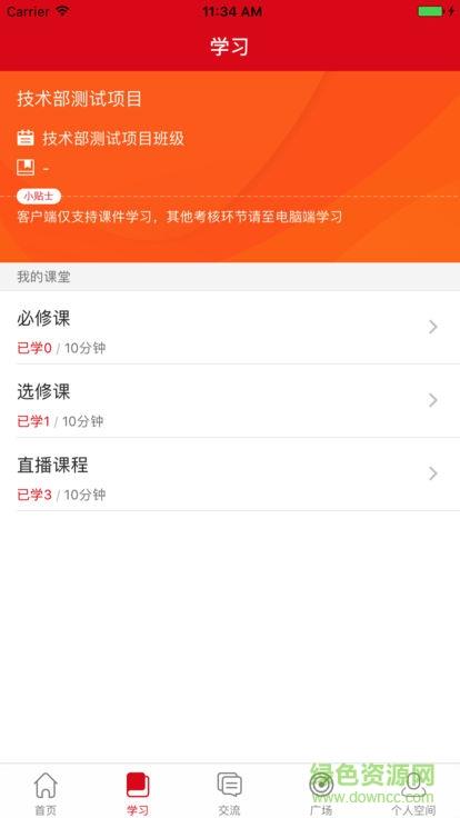 中小学党校  v2.0.0图1