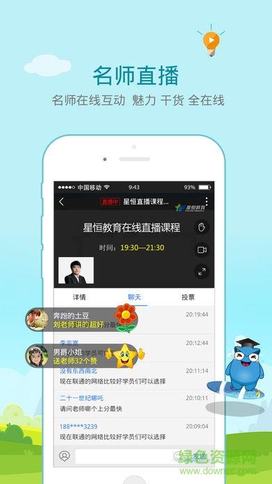 执业中药师考试星题库  v3.6.43图5