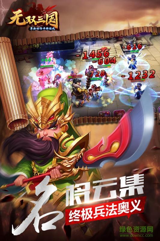 无双三国手游九游版  v5.0.1图3