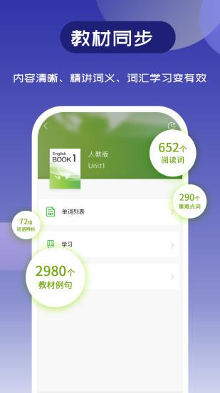 维词译林版  v1.9图3