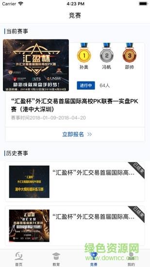 汇盈学汇  v1.0图1