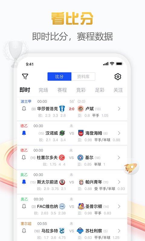 懂球派  v1.2.0图3