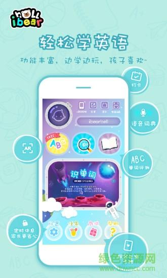 小熊贝尔  v1.2.1图2