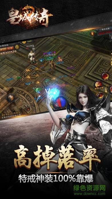 皇城传奇手游  v1.5.31图2