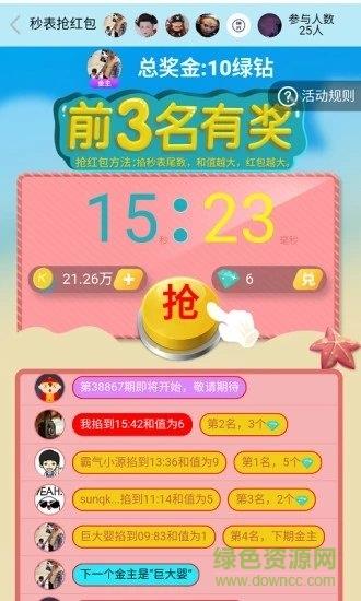 红包打卡  v2.0.1图3