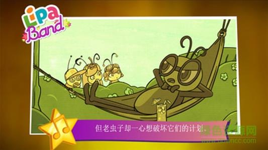 lipa乐队  v2.11图1