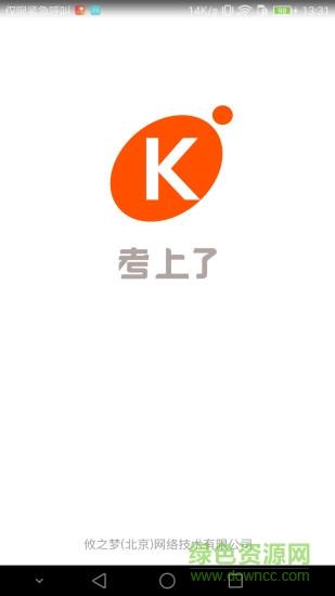 考上了  v1.0.6图3