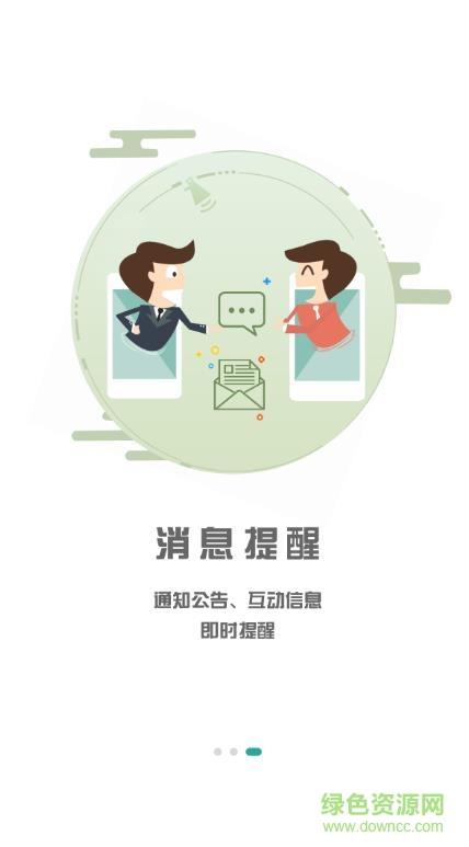 幼禾云课堂  v2.0图4