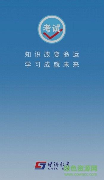 中科vipexam考试库