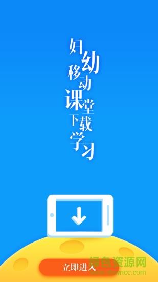 正保妇幼课堂  v1.1.2图3