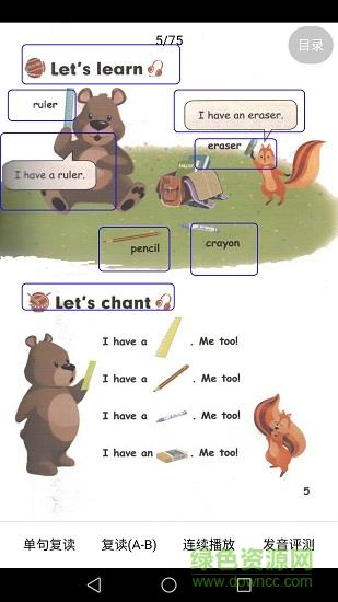 小学英语课本同步点读  v1.0.0图2