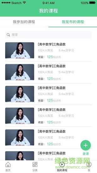 佳禾教育  v1.0.19图1