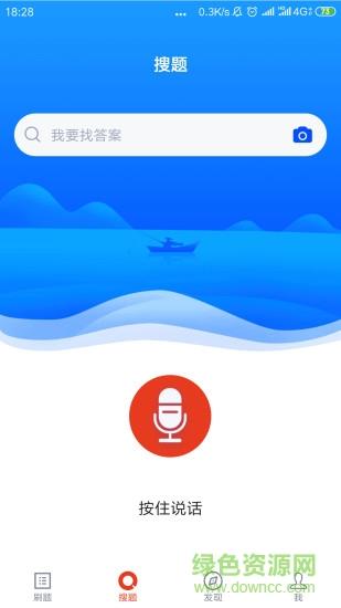 上学吧招警考试  v3.5.0图3